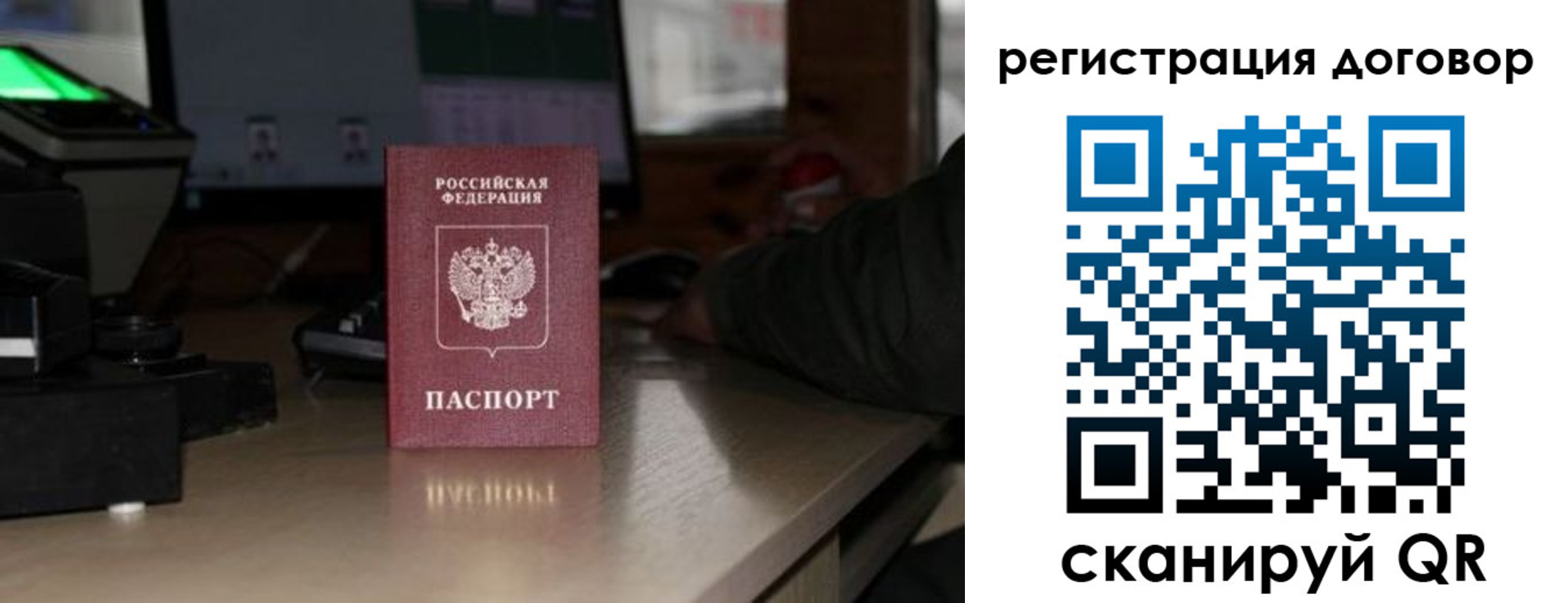 прописка паспорт в Невельске