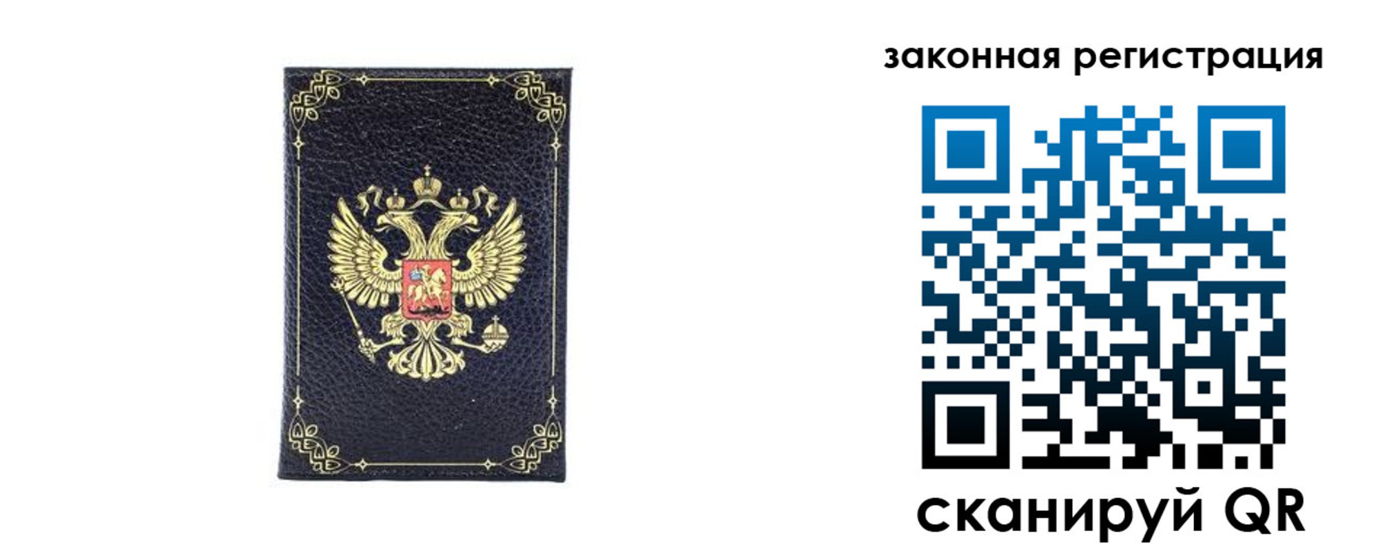 временная регистрация адрес в Невельске
