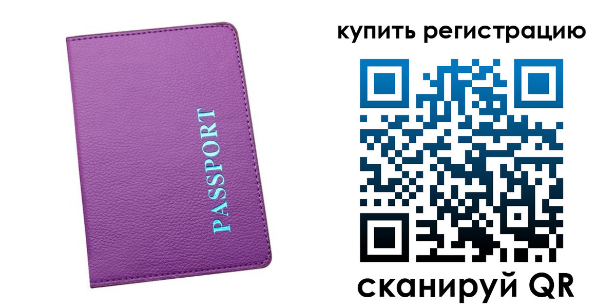 прописка иностранных граждан в Невельске